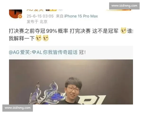 输不起吗AL经理爱笑强势回应Bin赛后言论:AL是优胜者不是冠军 输不起吗AL经理爱笑强势回应Bin赛后言论:AL是优胜者不是冠军